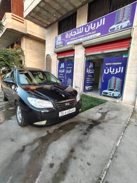 هيونداي أفانتي 2007 - صورة 1