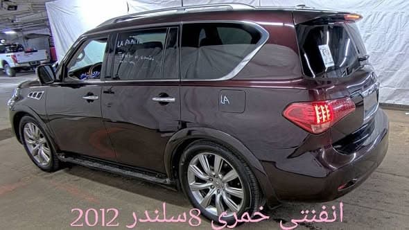 انفينتي QX80 2012