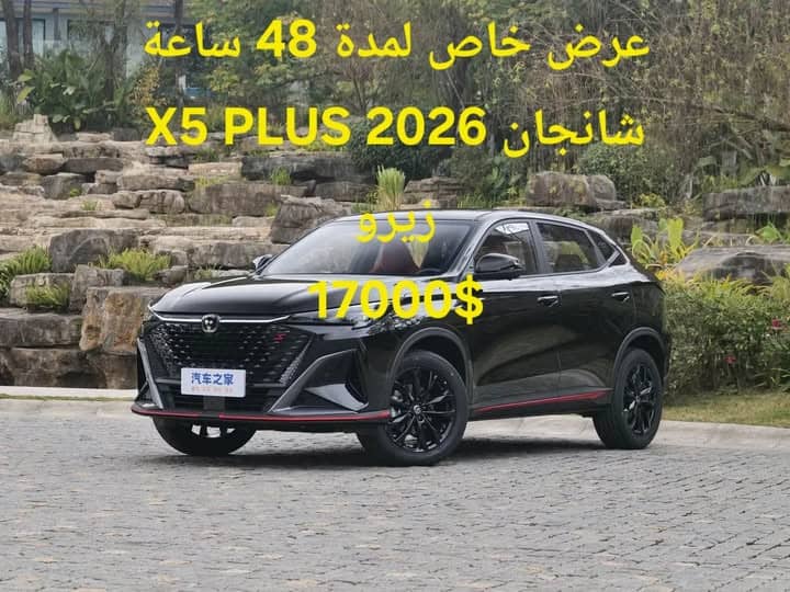 شانجان X5 PLUS 2026