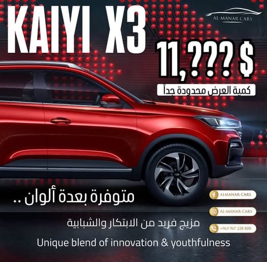 شيري تيكو 4 2024 - صورة 1