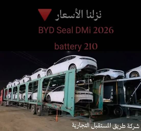 بي واي دي سيل 05 2026