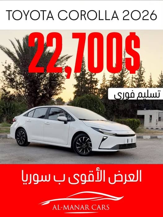 تويوتا كورولا 2026
