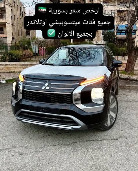ميتسوبيشي اوتلاندر 2026