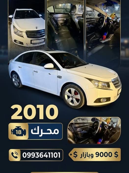 دايو لاسيتي 2010