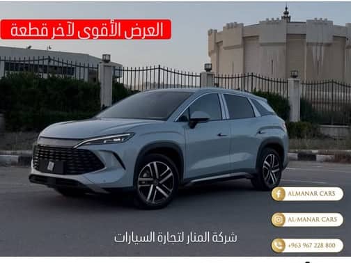بي واي دي سونغ إل 2025