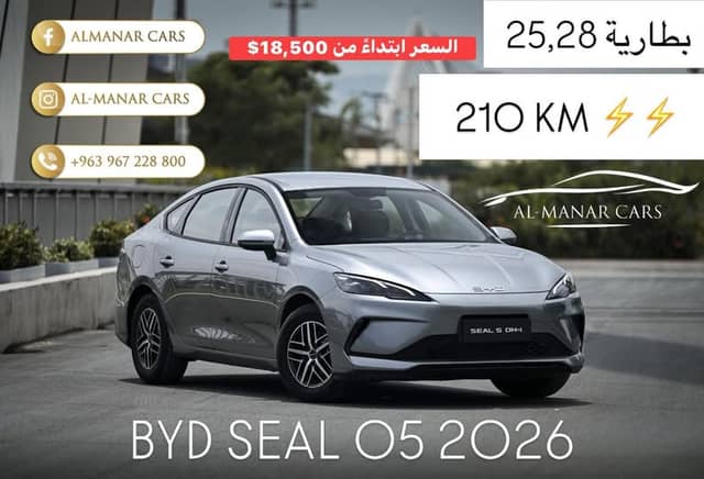 BYD SEAL 05 2026