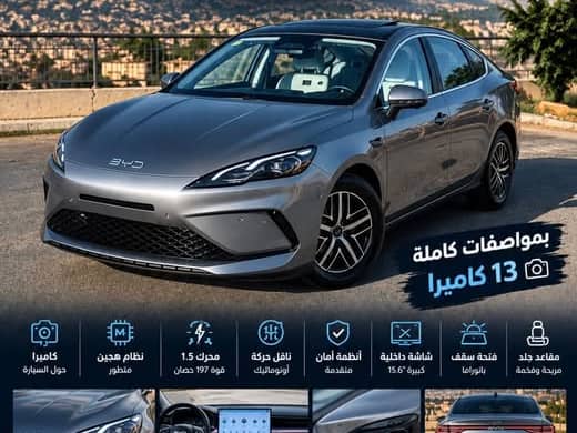 بي واي دي سيل 05 2025
