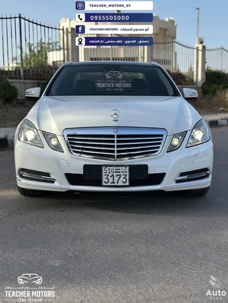 مرسيدس E300 2013