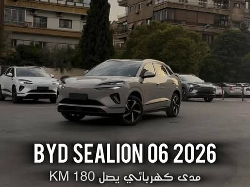 بي واي دي سيليون 2026