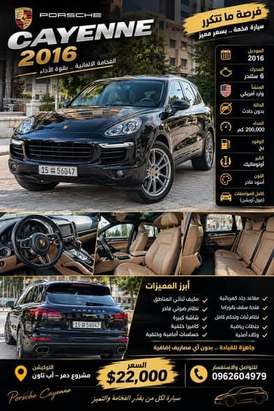 بورش كايين 2016
