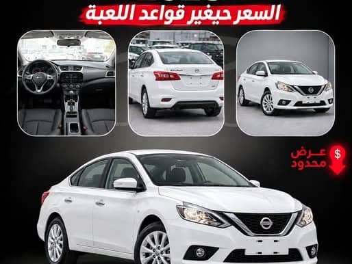 نيسان سيلفي 2025