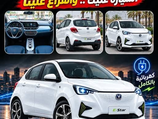 شانجان E-Star 2024
