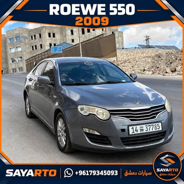 روفي 550 2009