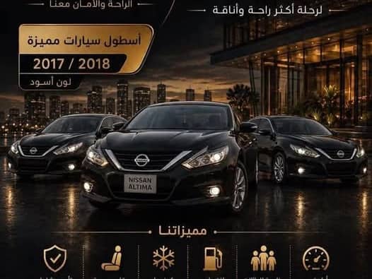 نيسان ألتيما 2017