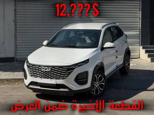 شيري تيغو 2 2025