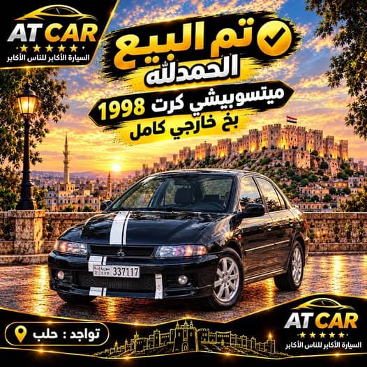 ميتسوبيشي كولت 1998