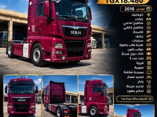مان TGX 2016