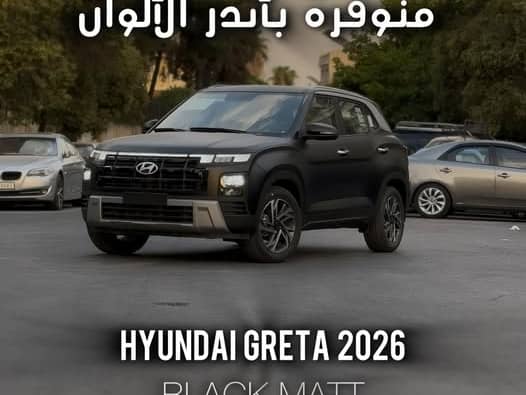 هيونداي كريتا 2026