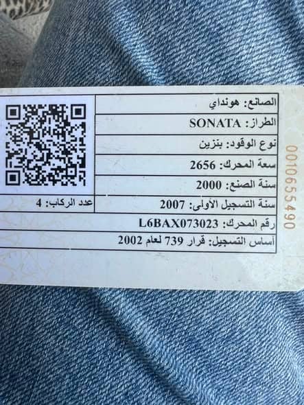 هونداي سوناتا 2000