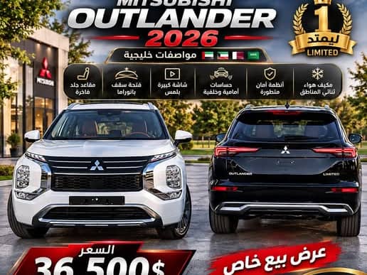 ميتسوبيشي أوتلاندر 2026