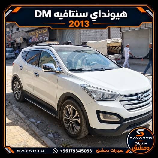 هيونداي سنتافيه 2013