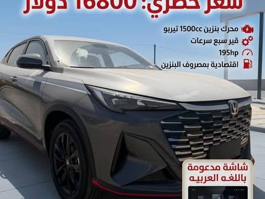 شانجان X5 Plus 2027