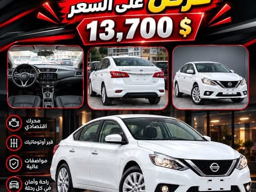 نيسان سيلفي 2025