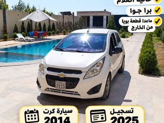 شفروليه سبارك 2014
