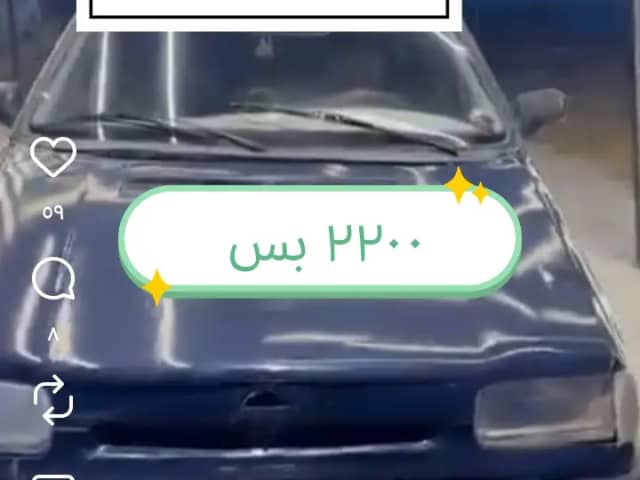 اجت الشتوية وصار بدا سيارة للشغل
